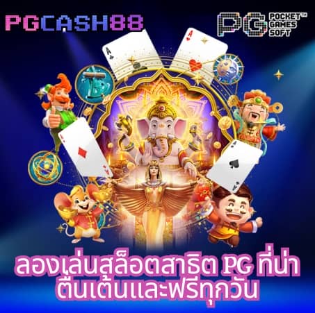 8282 สล็อต